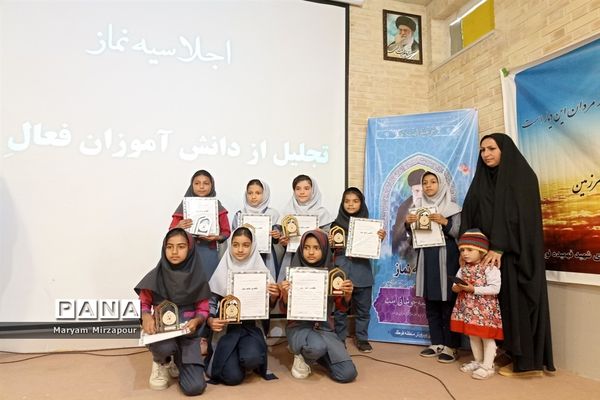 برگزاری اجلاسیه نماز در منطقه فورگ و تجلیل از فعالان نماز