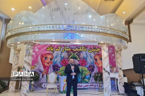 مراسم جشن تکلیف دانش‌آموزان منطقه احمدآباد مستوفی
