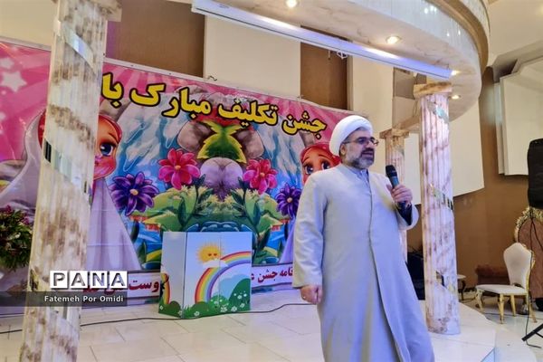 مراسم جشن تکلیف دانش‌آموزان منطقه احمدآباد مستوفی