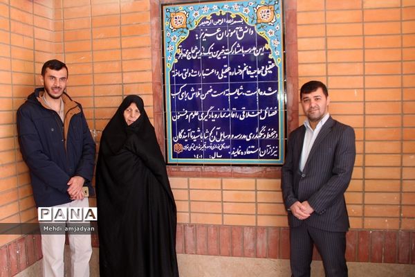 افتتاحیه مدرسه خیرساز  ۸کلاسه قائم و بشارت در بهارستان ۲