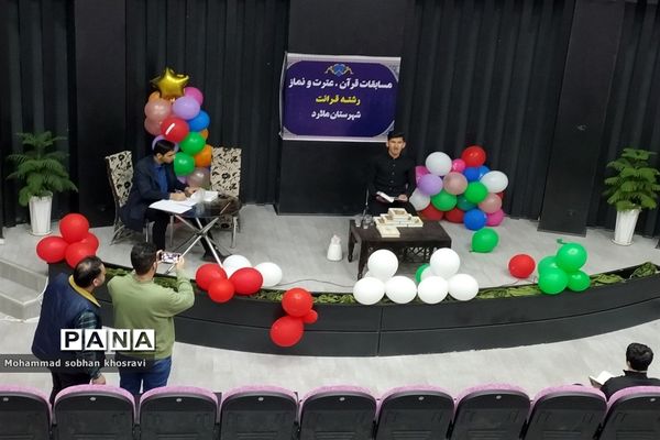 برگزاری مسابقات قرآن، عترت و نماز در فرهنگسرای بعثت صفادشت