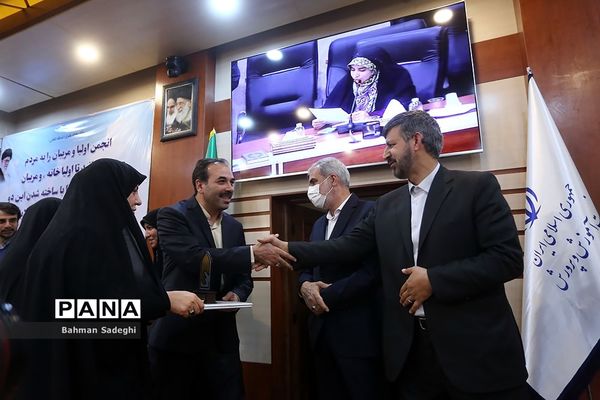 گردهمایی نمایندگان منتخب انجمن‌های اولیاء و مربیان و مدیران مدارس برتر سراسر کشور