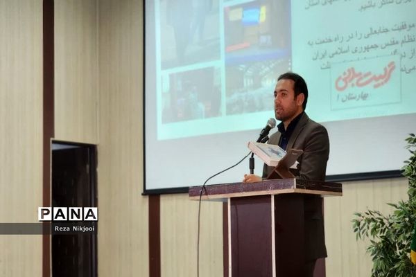 همایش تقدیر از رابطین سلامت و مربیان تربیت‌بدنی ناحیه یک بهارستان