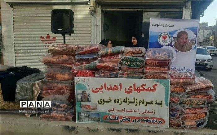 کمک به هموطنان در شرایط بحرانی، ضروری است