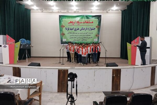 افتتاح جشنواره فرهنگی هنری امید فردا در شادگان