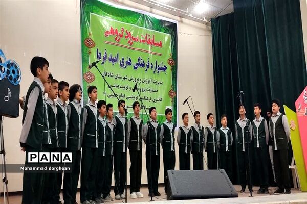 افتتاح جشنواره فرهنگی هنری امید فردا در شادگان