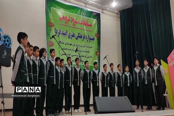 افتتاح جشنواره فرهنگی هنری امید فردا در شادگان