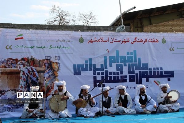 افتتاحیه هفته فرهنگی شهرستان اسلامشهر