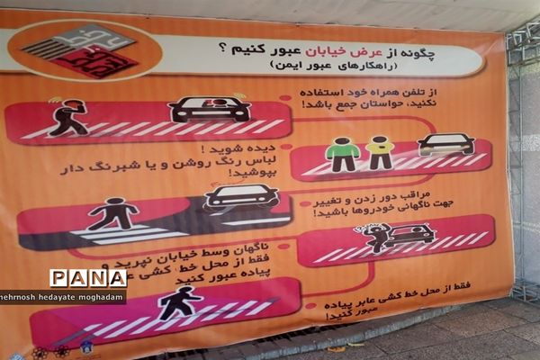 آموزش خط عابر، خط زندگی در مشهد