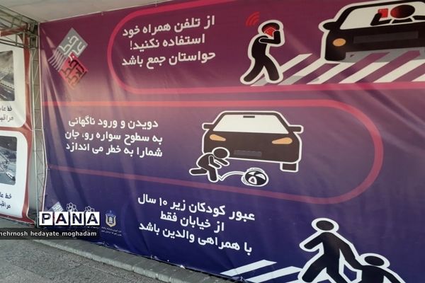 آموزش خط عابر، خط زندگی در مشهد