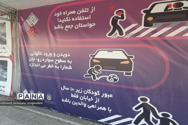 آموزش خط عابر، خط زندگی در مشهد