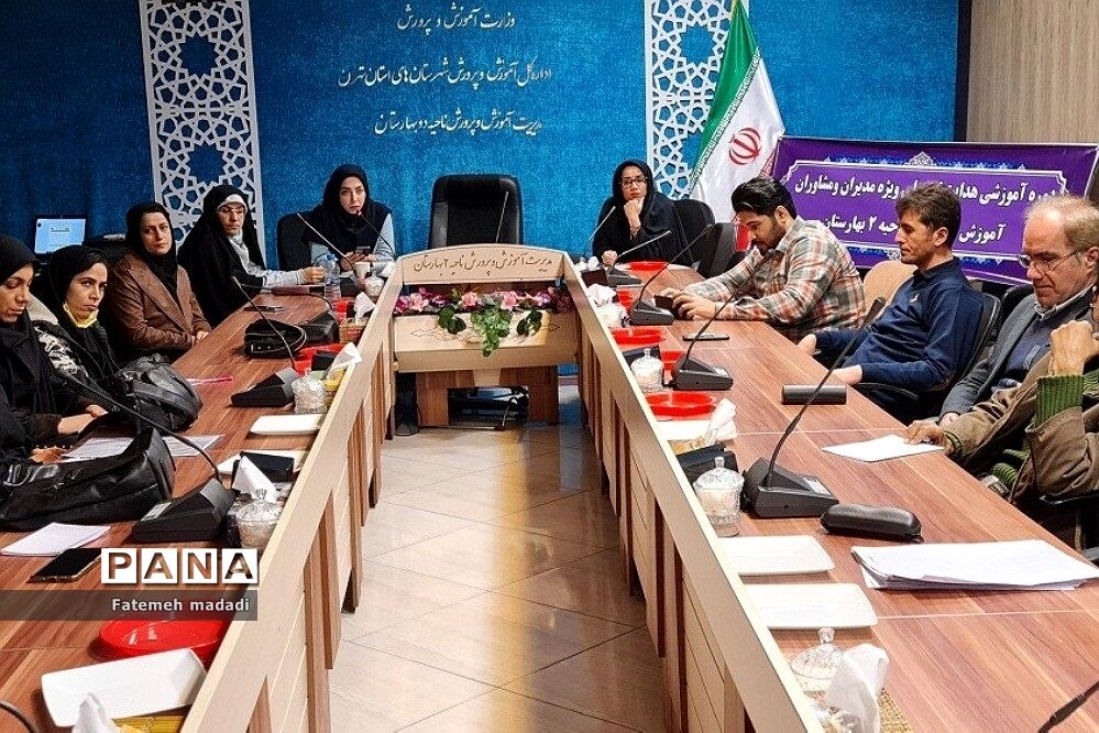 جلسه هدایت تحصیلی و تشریح پوشه کار مشاوران در بهارستان 2