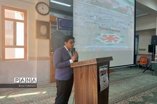 همایش شورای دانش‌آموزی شهرستان بوشهر