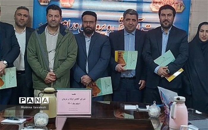 برگزاری جلسه پیوند شورای انجمن اولیا و مربیان در شهرستان ورامین