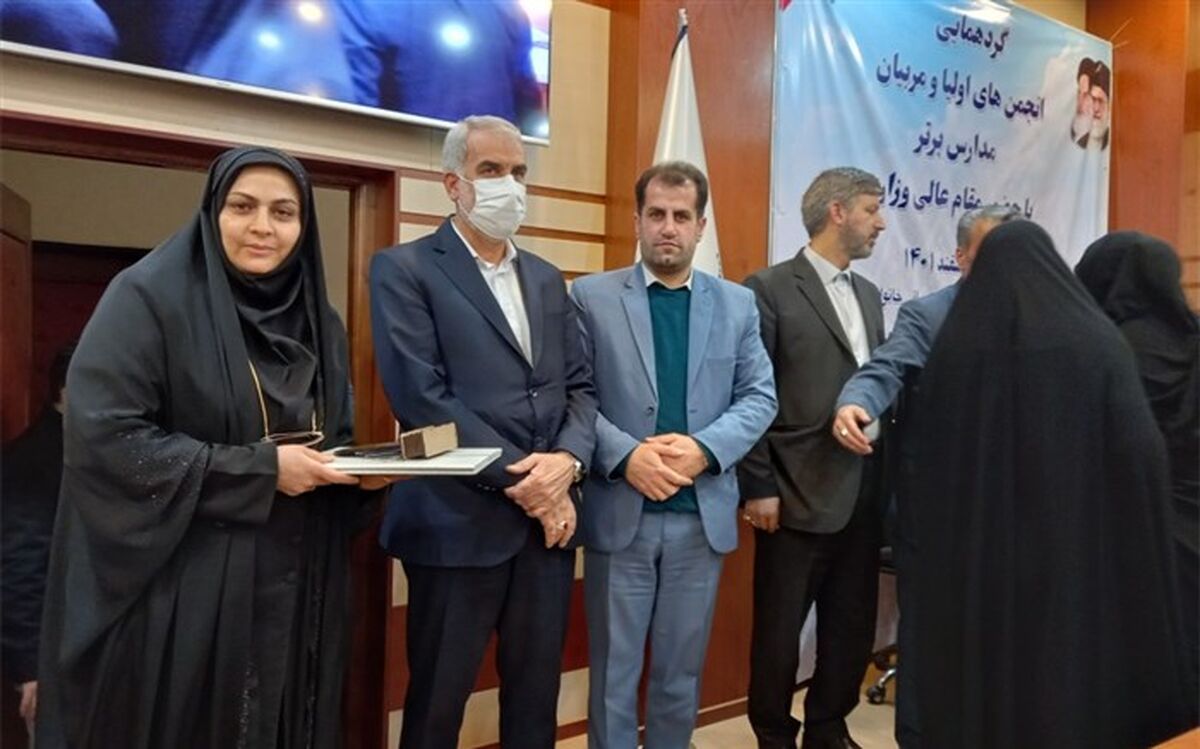 تجلیل از فرهنگیان منتخب شهریاری، در گرد همایی نمایندگان منتخب انجمن‌های اولیا و مربیان مدارس کشور
