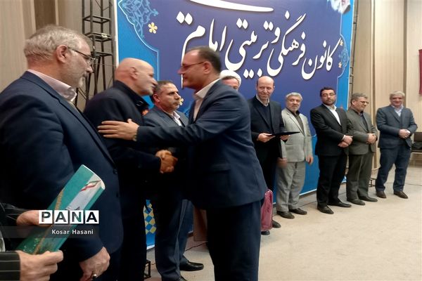 مراسم گرامیداشت هفته کانون‌های فرهنگی و تربیتی