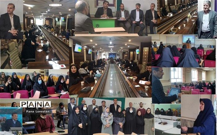 برگزاری کارگاه آموزشی ویژه دبیران فلسفه استان لرستان