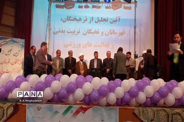 تجلیل از معلمان و دانش‌آموزان برگزیده مسابقات ورزشی