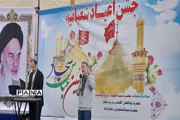 مراسم اعیاد شعبانیه 