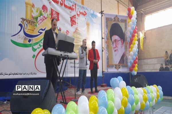 مراسم اعیاد شعبانیه 