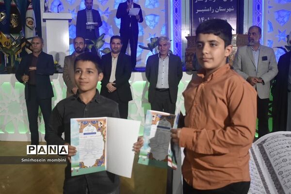 اختتامیه جشنواره قرآن، عترت و نماز دانش‌آموزان پسردر قطب یک خوزستان