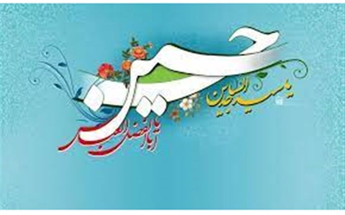 چینش سه عید، به ترتیب نقش آفرینی در عاشورا