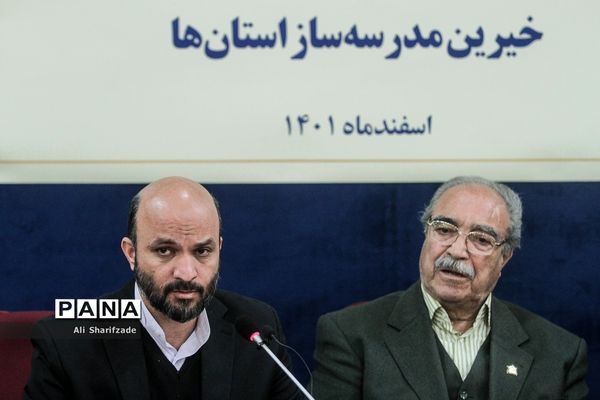 گردهمایی روسا و مدیران عامل مجامع خیرین مدرس‌ساز استان‌ها