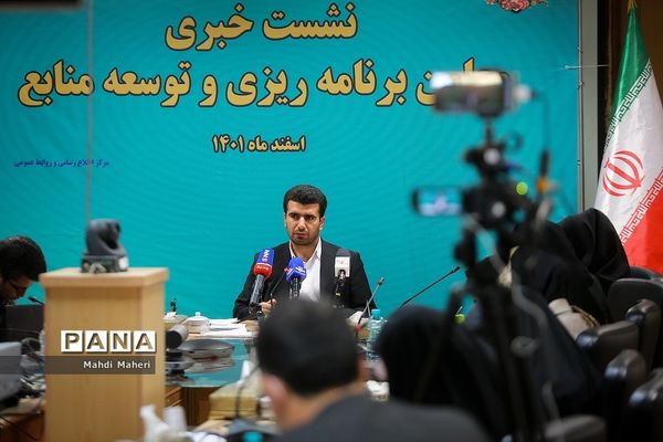 نشست خبری معاون برنامه‌ریزی و توسعه منابع وزرات آموزش و پرورش