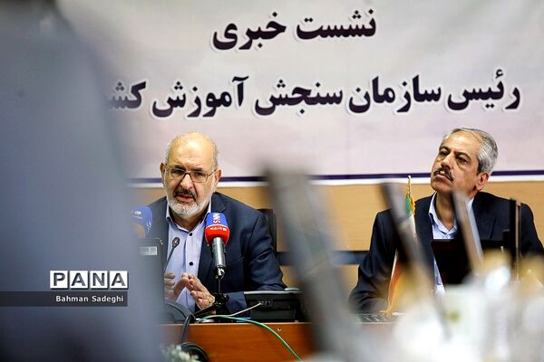 نشست خبری رئیس سازمان سنجش کشور