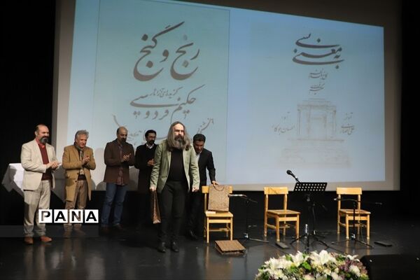 آیین رونمایی از آلبوم موسیقی به معنی بسی و کتاب رنج و گنج