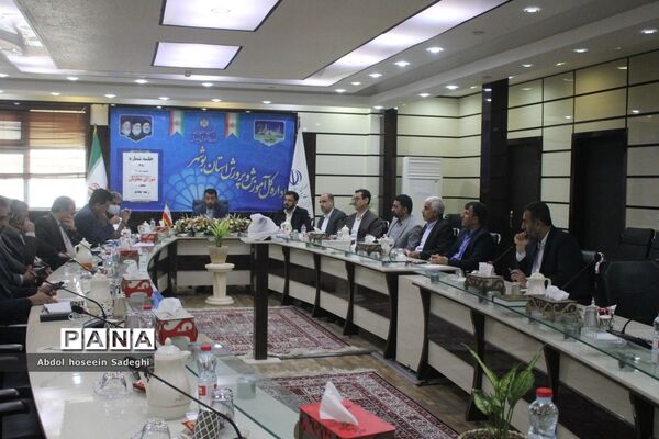 جلسه شورای معاونان اداره کل آموزش و پرورش استان بوشهر با  محور رتبه بندی