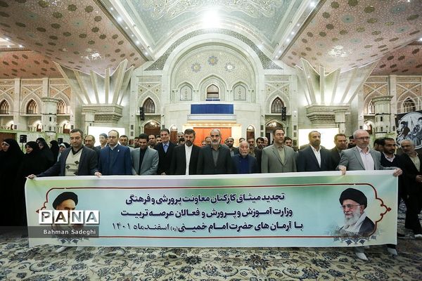 آغاز هفته امور تربیتی و تربیت اسلامی