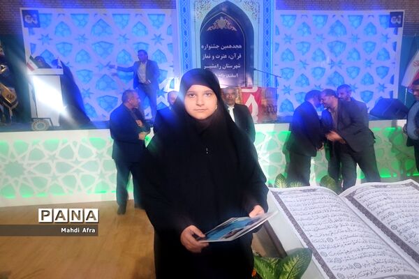 کسب 15 رتبه برتر در جشنواره قرآن،عترت و نماز قطب 1  توسط دانش‌آموزان بهبهانی