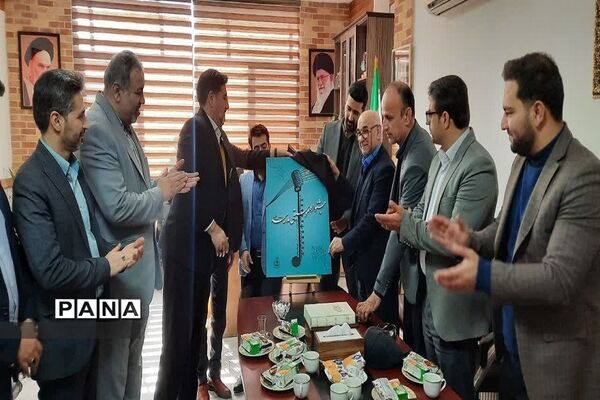 رونمایی پوستر جشنواره موسیقی مدرسه شهرستان پیشوا