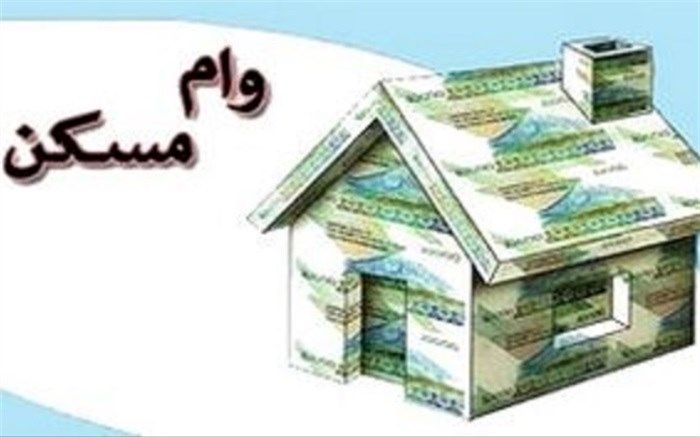 معرفی ۱۴۰ هزار نفر برای دریافت وام مسکن روستایی