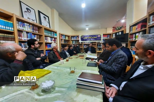 نشست کتاب‌خوان