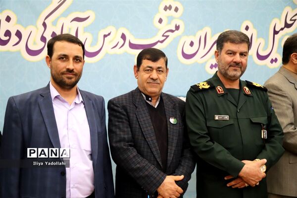 نخستین همایش ملی تجلیل از دبیران منتخب درس آمادگی دفاعی کشور