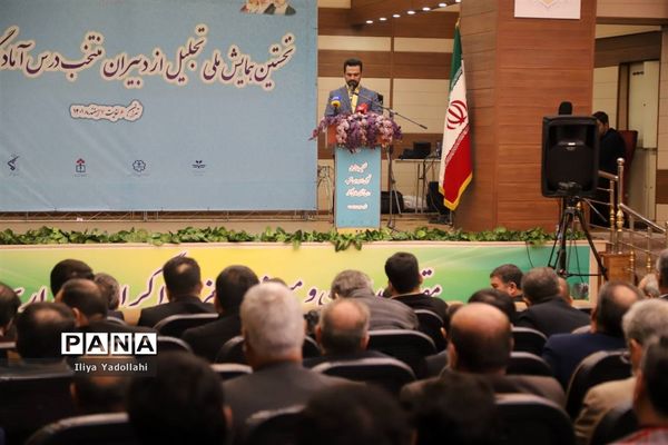 نخستین همایش ملی تجلیل از دبیران منتخب درس آمادگی دفاعی کشور