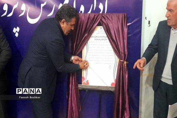 آیین انعقاد تفاهم‌نامه شرکای مهارتی هنرستان‌ها در ساری