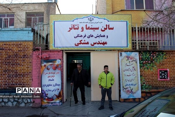 سومین همایش کنکور توسط کارگروه آموزشگاه‌های علمی مراکز غیر دولتی خراسان رضوی