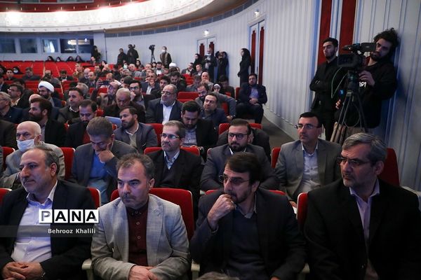 همایش گرامیداشت سالروز تاسیس نهاد امور تربیتی و آغاز هفته امور تربیتی و تربیت اسلامی