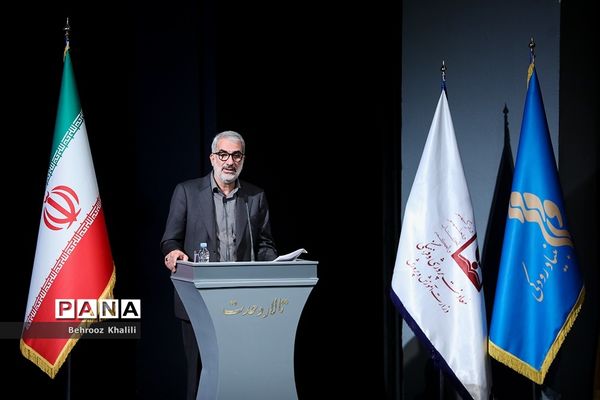 همایش گرامیداشت سالروز تاسیس نهاد امور تربیتی و آغاز هفته امور تربیتی و تربیت اسلامی