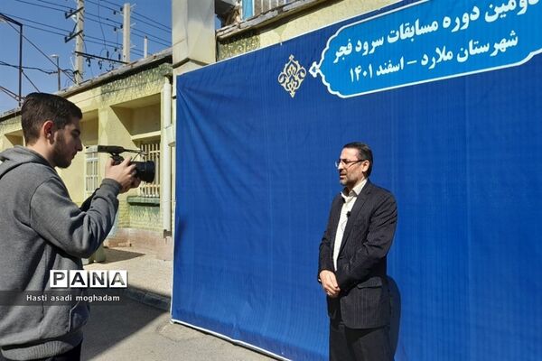 برگزاری دومین دوره سرود فجر ویژه دختران در ملارد
