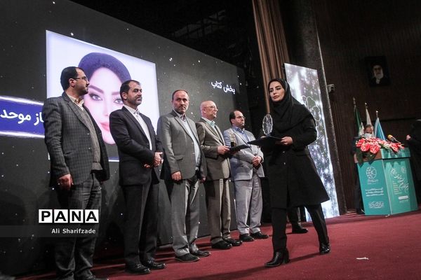 آیین اختتامیه اولین جشنواره ملّی سلامت دانشجویان