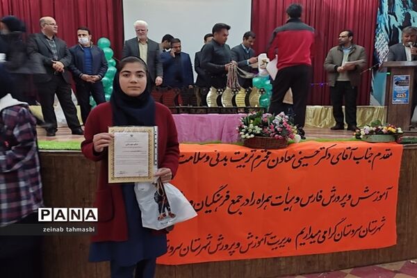 آیین تجلیل از دانش‌آموزان منتخب مسابقات ورزشی شهرستان سروستان