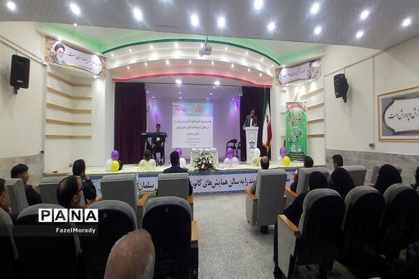 مراسم سالروز تاسیس امورتربیتی در خلیل آباد