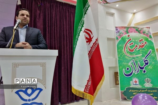 مراسم سالروز تاسیس امورتربیتی در خلیل آباد