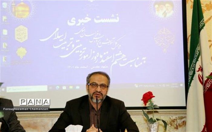 پیام مدیرکل آموزش و پرورش خراسان‌رضوی به مناسبت هفته امور تربیتی