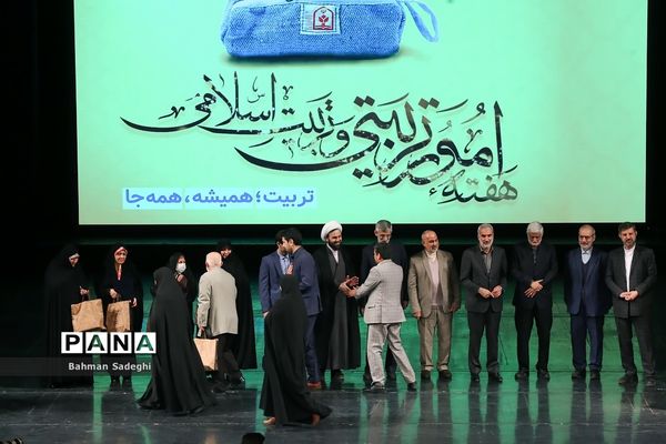 همایش گرامیداشت سالروز تاسیس نهاد امور تربیتی و آغاز هفته امور تربیتی و تربیت اسلامی