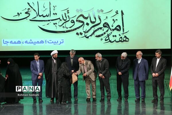همایش گرامیداشت سالروز تاسیس نهاد امور تربیتی و آغاز هفته امور تربیتی و تربیت اسلامی